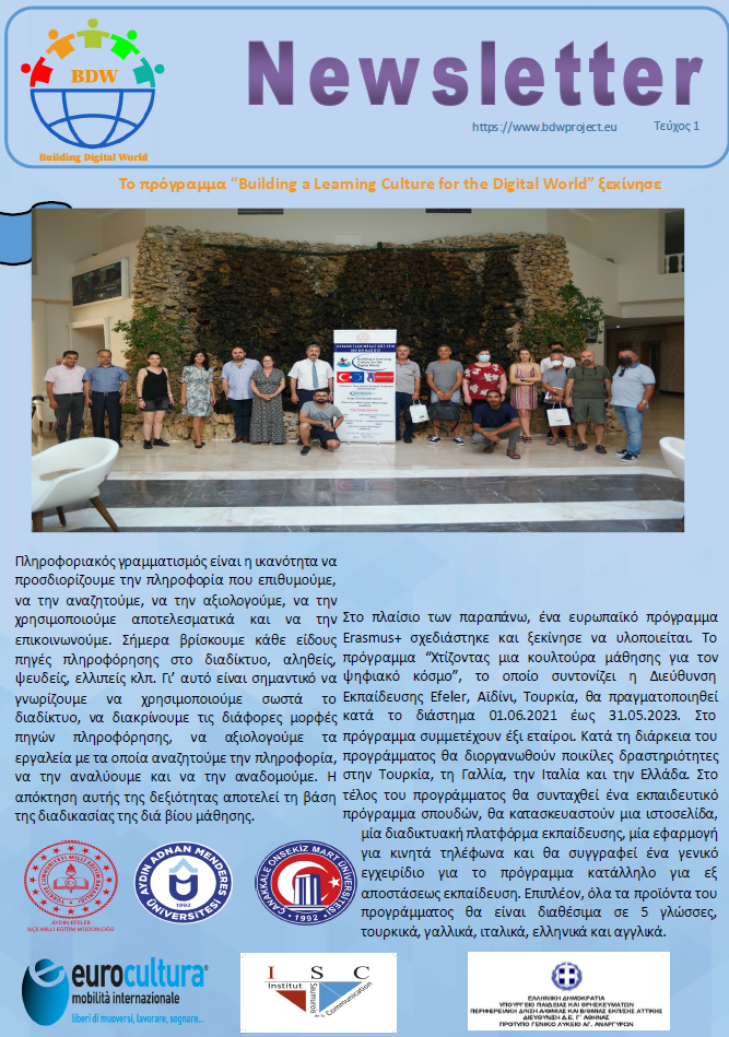 erasmus newsletter