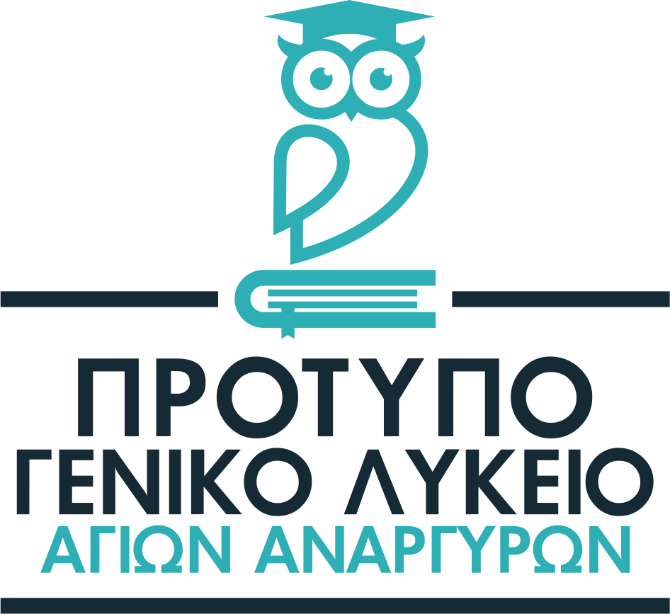 Πρότυπο ΓΕΛ Αγίων Αναργύρων